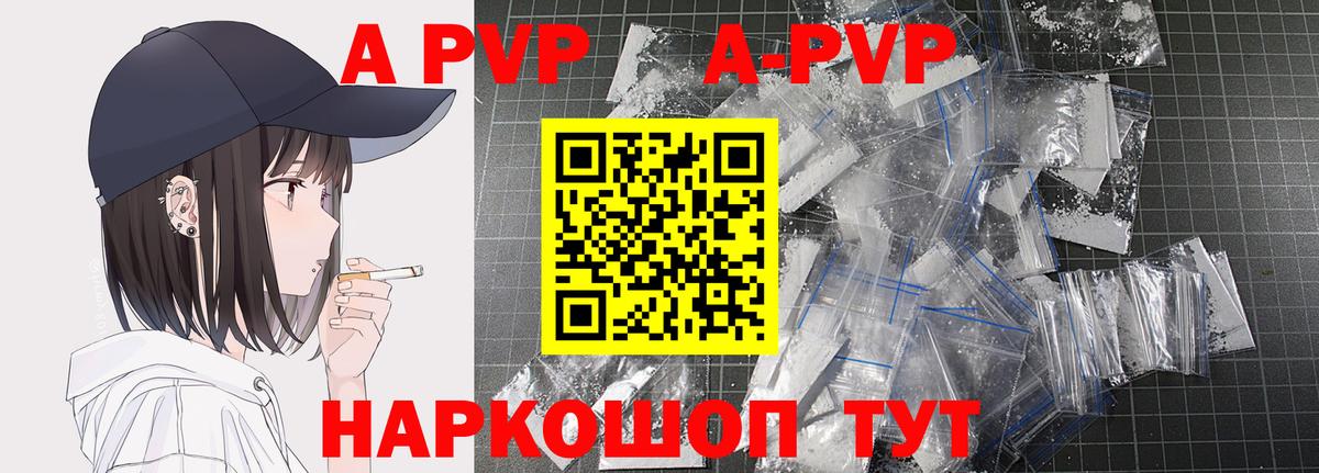 Нижнеудинск  A-PVP кристаллы  Вход с VPN  Альфа ПВП СК КРИС  A-PVP крисы CK 