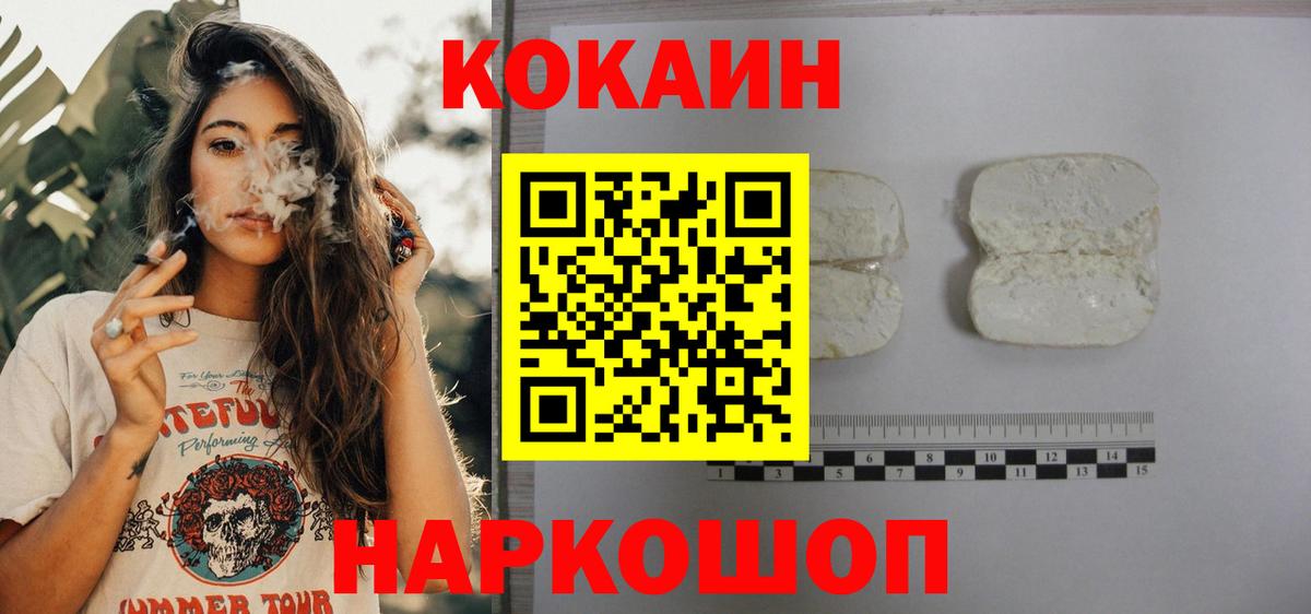 Кокаин FishScale  Кокаин  Нижнеудинск  Вход с VPN 