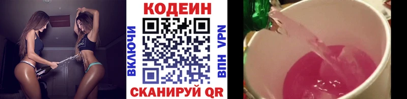 где купить наркотик  Нижнеудинск  Кодеин Purple Drank 