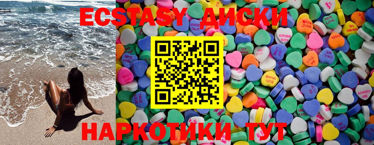 даркнет сайт  Ecstasy 280мг  Вход с VPN  Нижнеудинск 