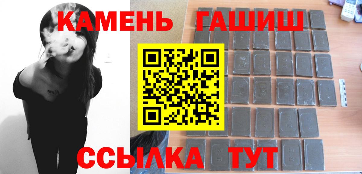 Гашиш 40% ТГК  Вход с VPN  ГАШИШ гашик  купить наркотик  Нижнеудинск  ГАШ 