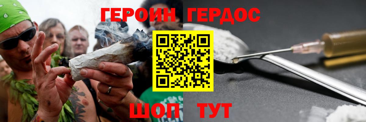 Героин белый  Вход с VPN  ГЕРОИН  Нижнеудинск 