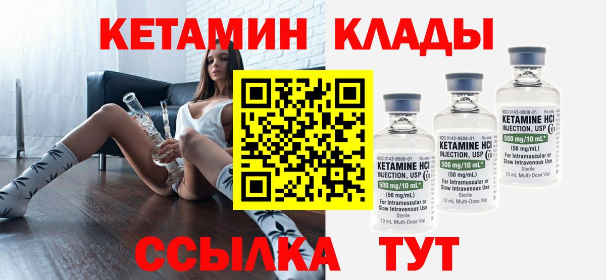Нижнеудинск  гидра как войти  Вход с VPN  КЕТАМИН VHQ  Кетамин VHQ 