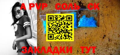 соль ск Кандалакша