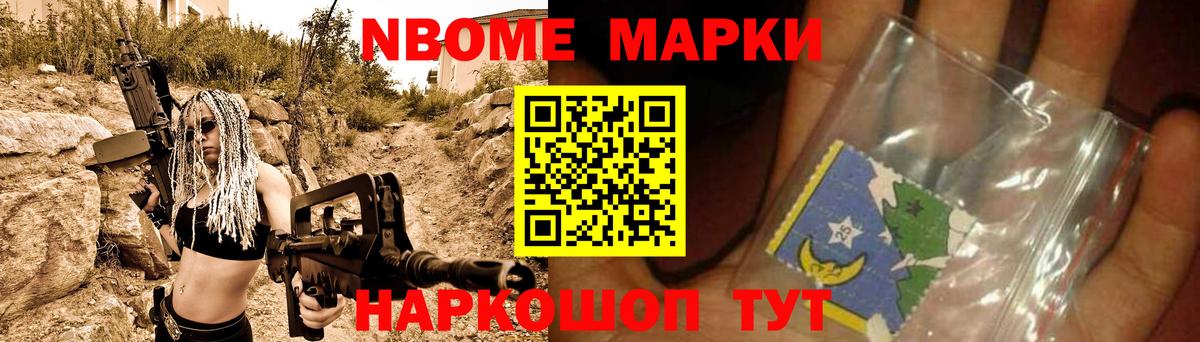 NBOMe Нижнеудинск