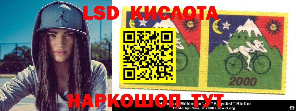 ЛСД экстази ecstasy  LSD-25 экстази  Вход с VPN  Нижнеудинск  LSD-25 экстази кислота 