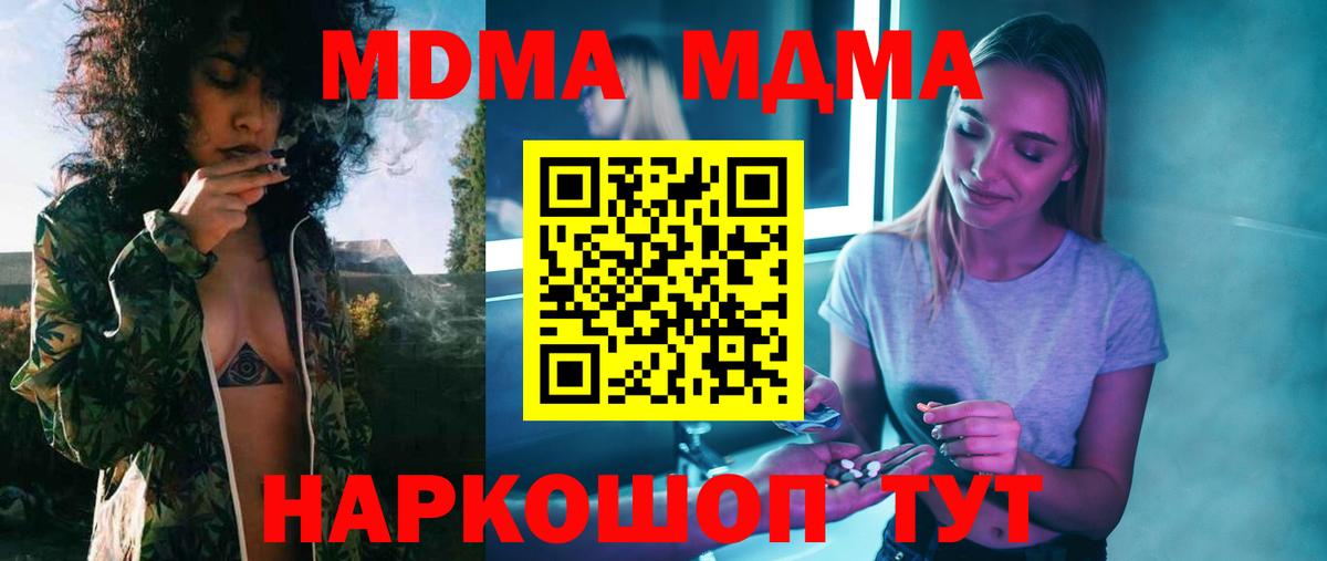 МДМА кристаллы  Вход с VPN  Нижнеудинск 