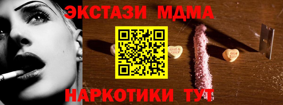 MDMA VHQ Нижнеудинск