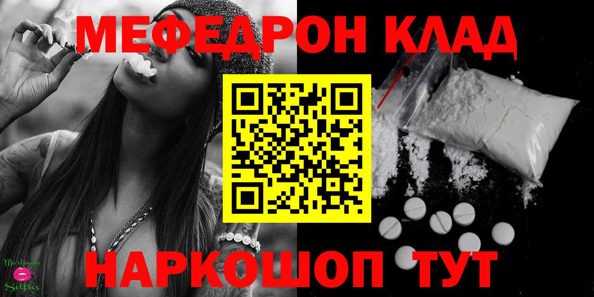 Мефедрон  Нижнеудинск