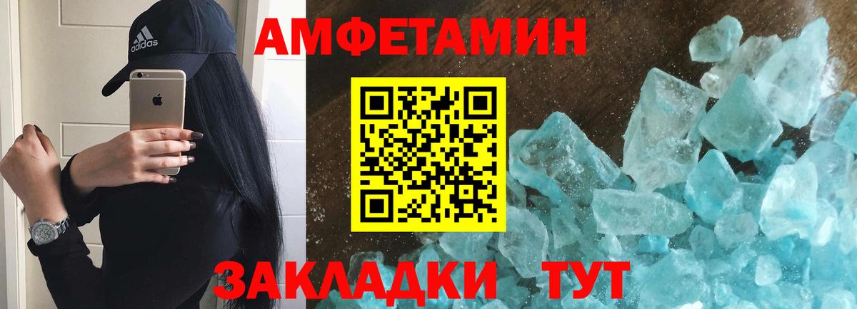 МЕТАМФЕТАМИН витя  МЕТАМФЕТАМИН  Нижнеудинск  Вход с VPN 