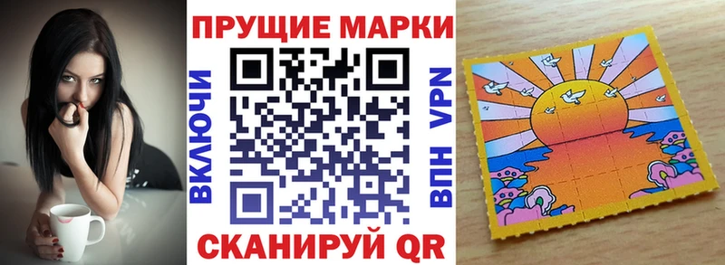 Наркотические марки 1,8мг  купить закладку  Нижнеудинск 