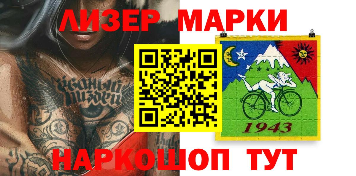 Марки 25I-NBOMe 1,5мг  Вход с VPN  Нижнеудинск 