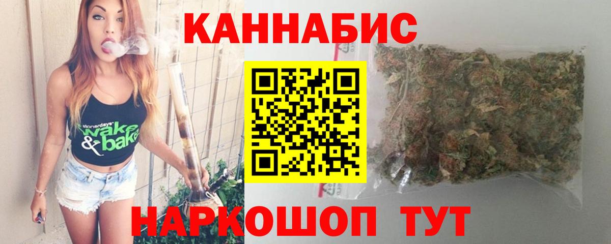 МАРИХУАНА индика Нижнеудинск